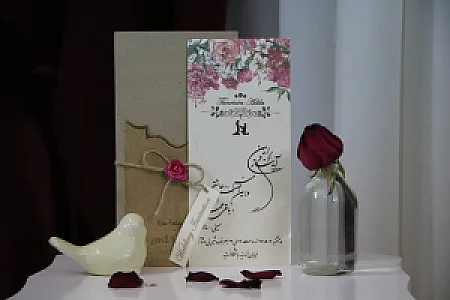 فروشگاه کارت عروسی هما