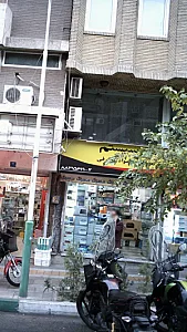 لوازم خانگی