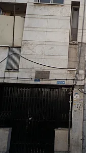 دفتر مرکزی شرکت آزمایش