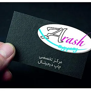 چاپ دیجیتال آرش