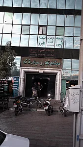 مجتمع تجاری میلاد قائم