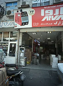 ابزار صنعتی فروزنده