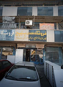 فروشگاه معدن پیچ آرش