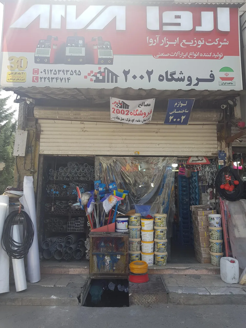 فروشگاه 2002 - تصویر 2