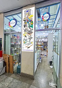 ابزار صنعتی ابراهیمی