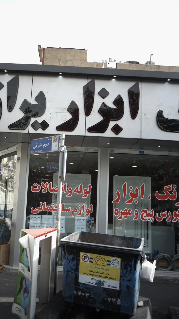ابزاریراق