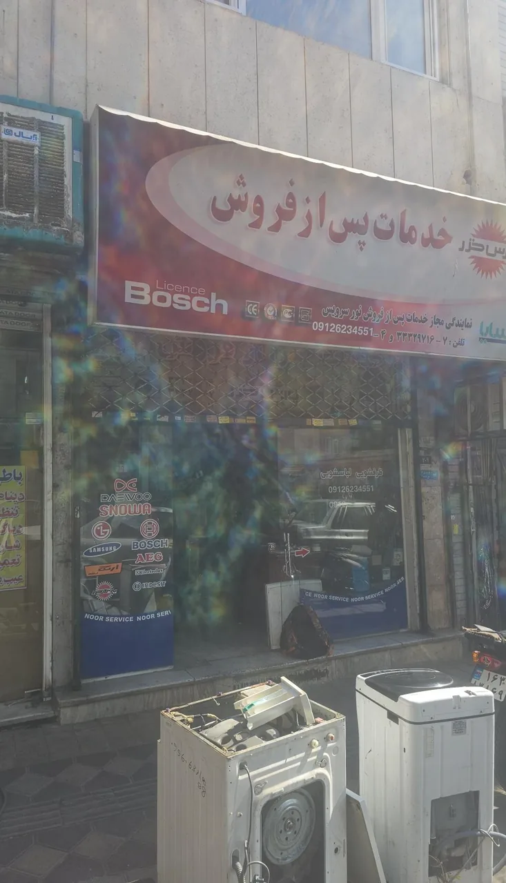 فروشگاه خسرو روستا - تصویر 3