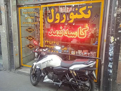 نمایندگی کاسه نمد TOTO
