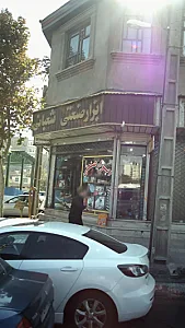 ابزار صنعتی شعبانی