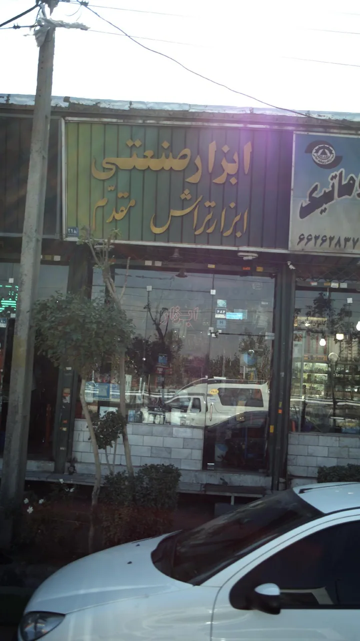 ابزار صنعتی شعبانی - تصویر 3