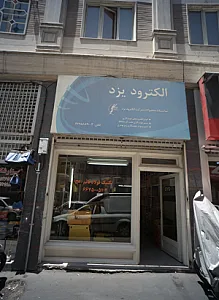 تکنیک فولاد قائم عج الله تعالی فرجه الشریف