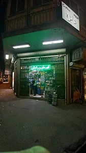 ابزار بابک