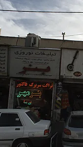 تبلیغات نوروزی