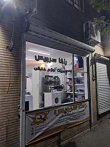 راگا سرویس