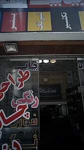 دهکده چاپ