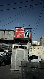فروشگاه ابزار رادین