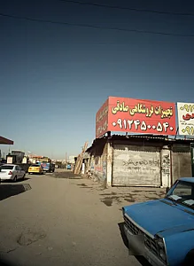 تجهیزات فروشگاهی صادقی