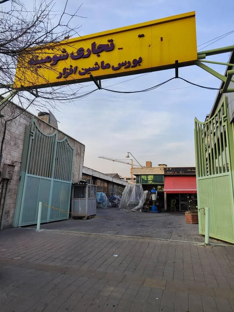 ماشین‌آلات صنعتی اکبری - تصویر 4