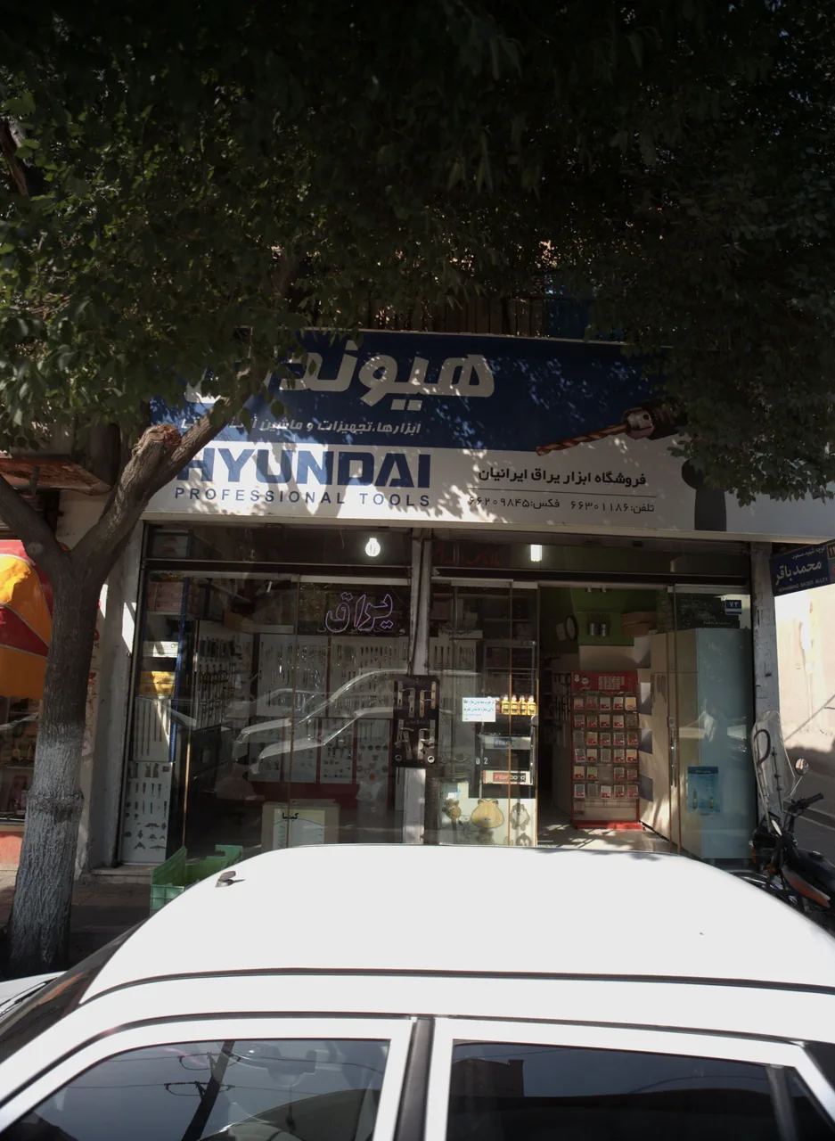 فروشگاه ابزار یراق ایرانیان
