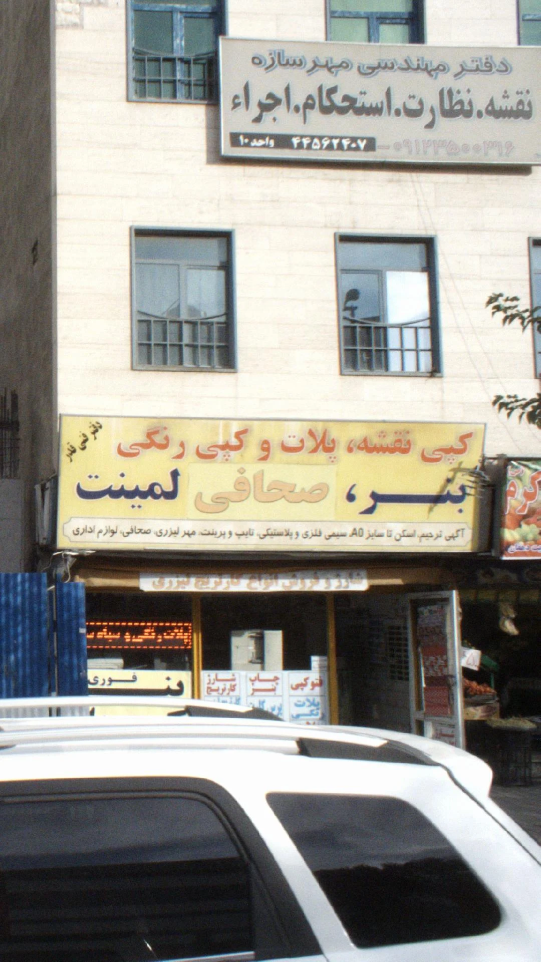 کامپوزیت نما محمودی