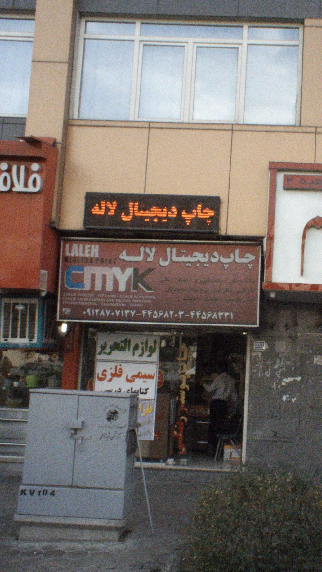کامپوزیت نما محمودی - تصویر 2