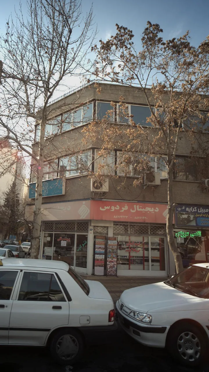 دیجیتال فردوس