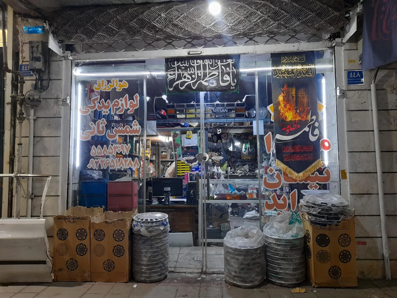 فروشگاه لوازم یدکی شمس ثانی(مزدا وانت،نیسان،پراید)