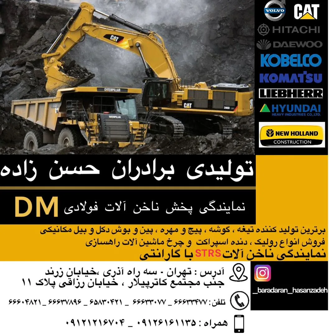 فروشگاه برادران حسن زاده - تصویر 2