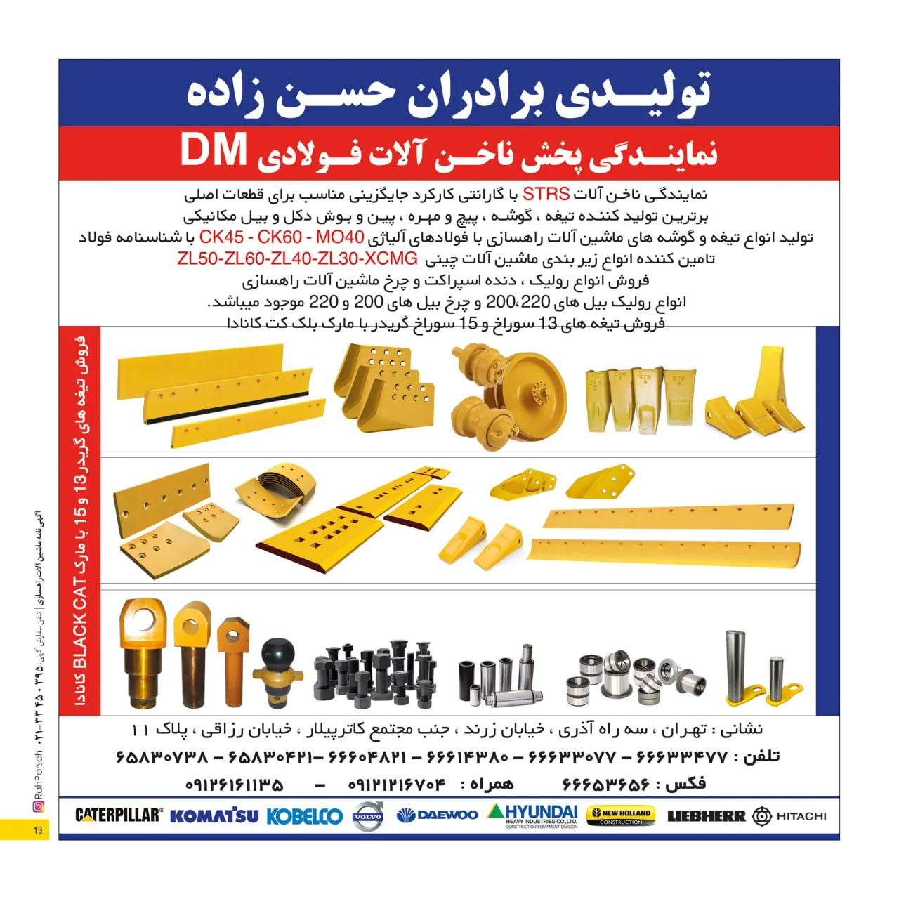فروشگاه برادران حسن زاده - تصویر 3