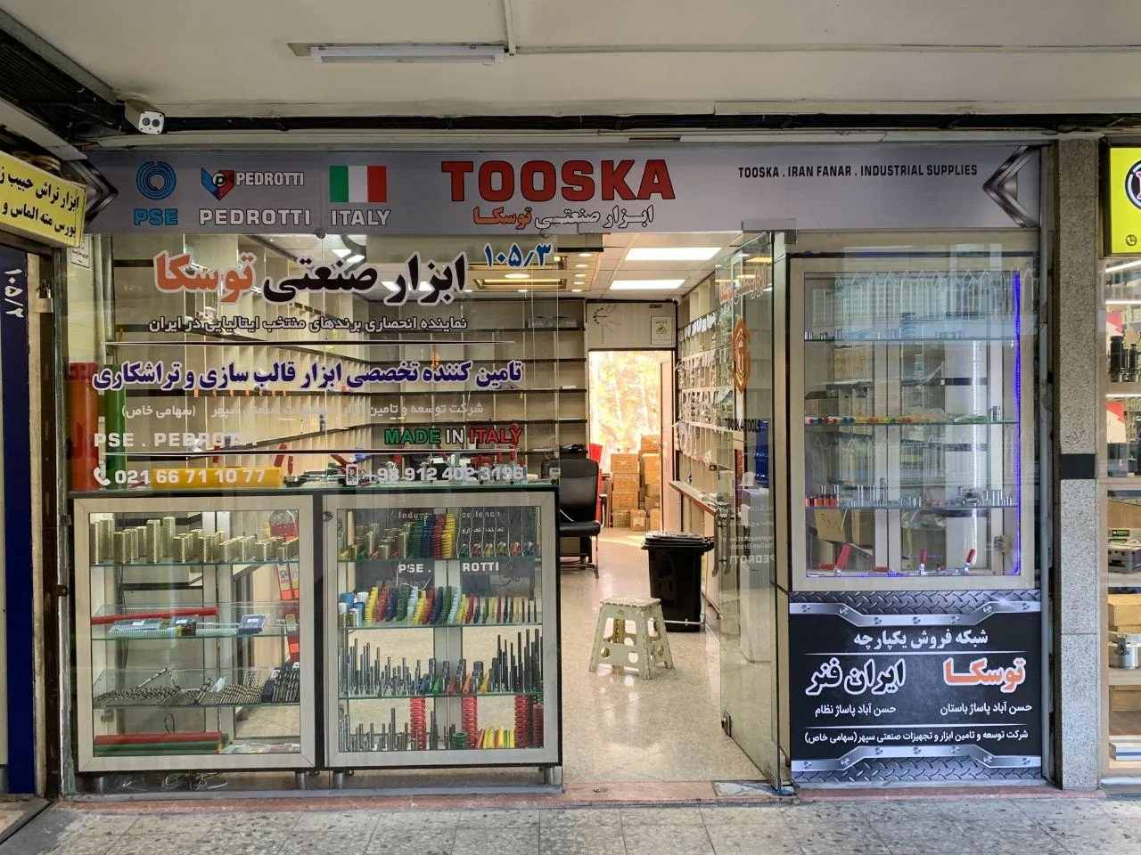 ابزار صنعتی توسکا
