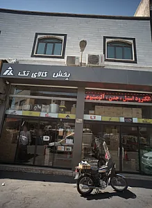 پخش کالای تک