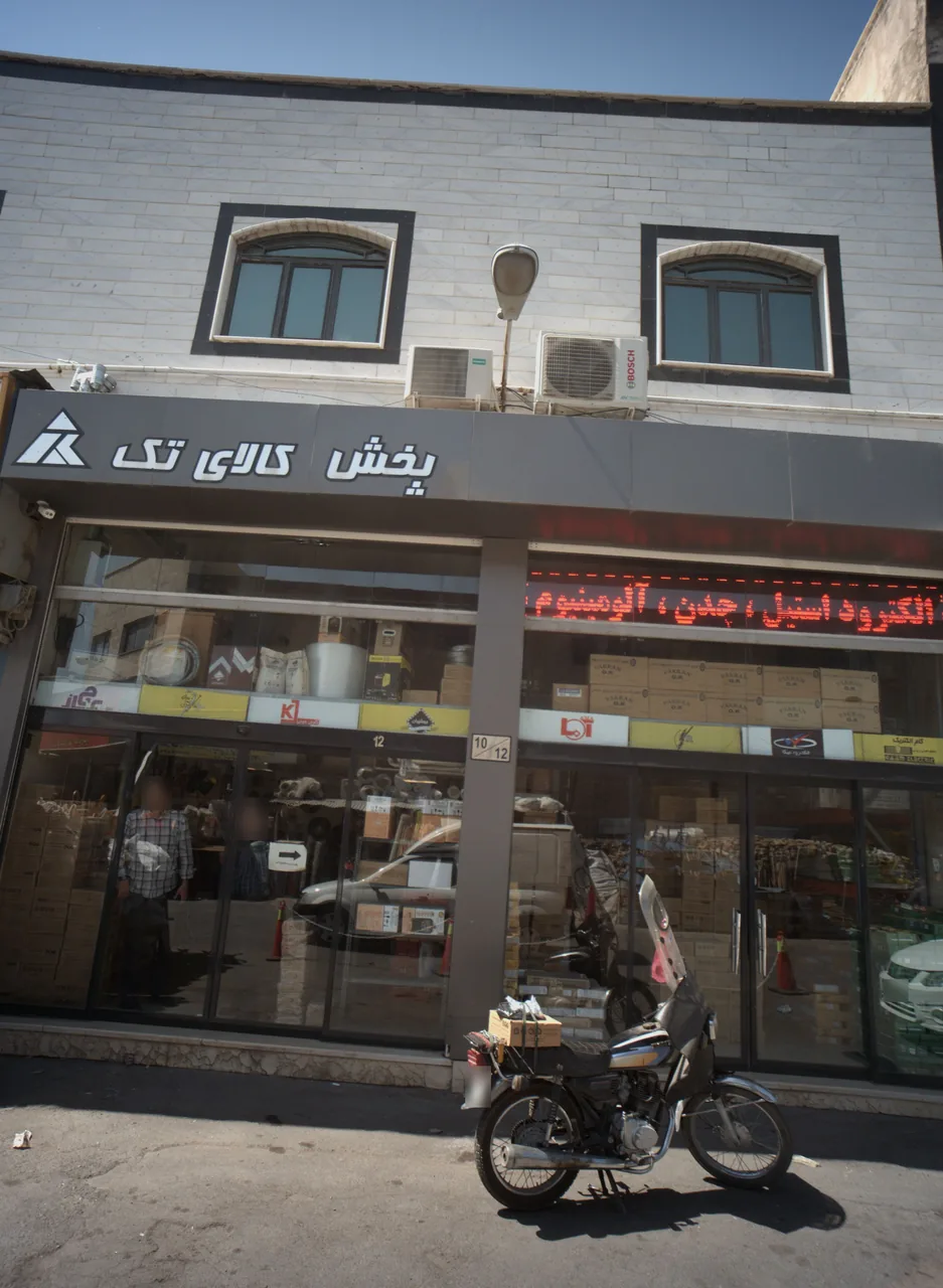 پخش کالای تک