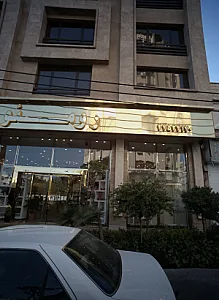 رومئو