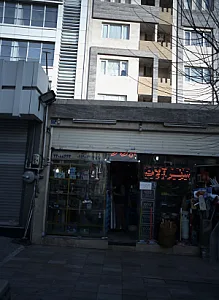 فروشگاه ابزار یراق
