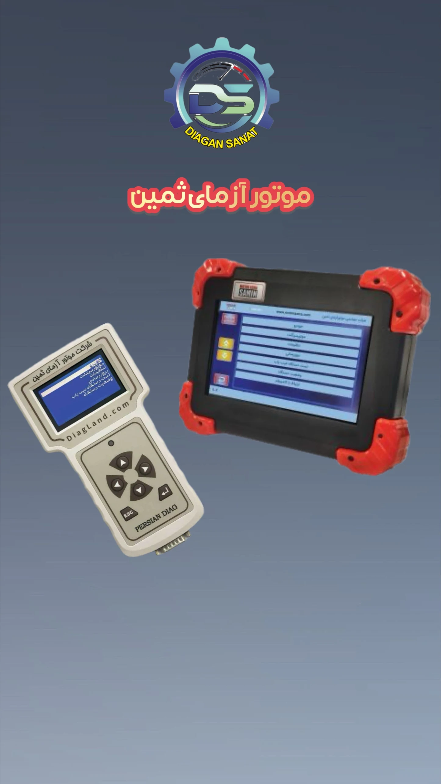 دیاگان صنعت