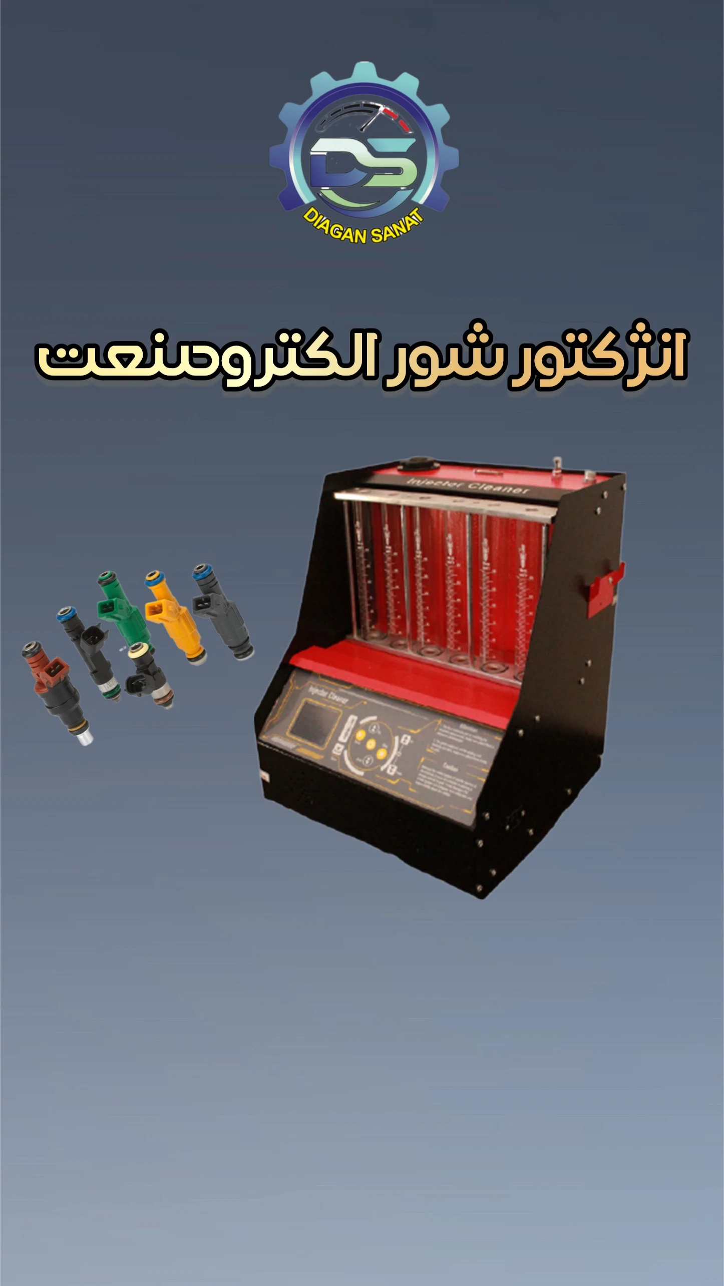 دیاگان صنعت - تصویر 3