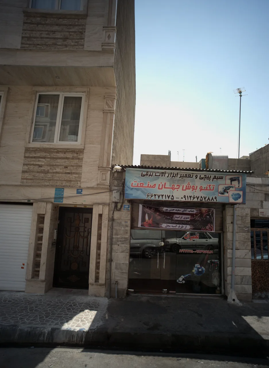 تکنو بوش جهان صنعت