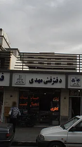 دفتر فنی مهدی