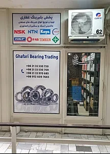 بلبرینگ غفاری