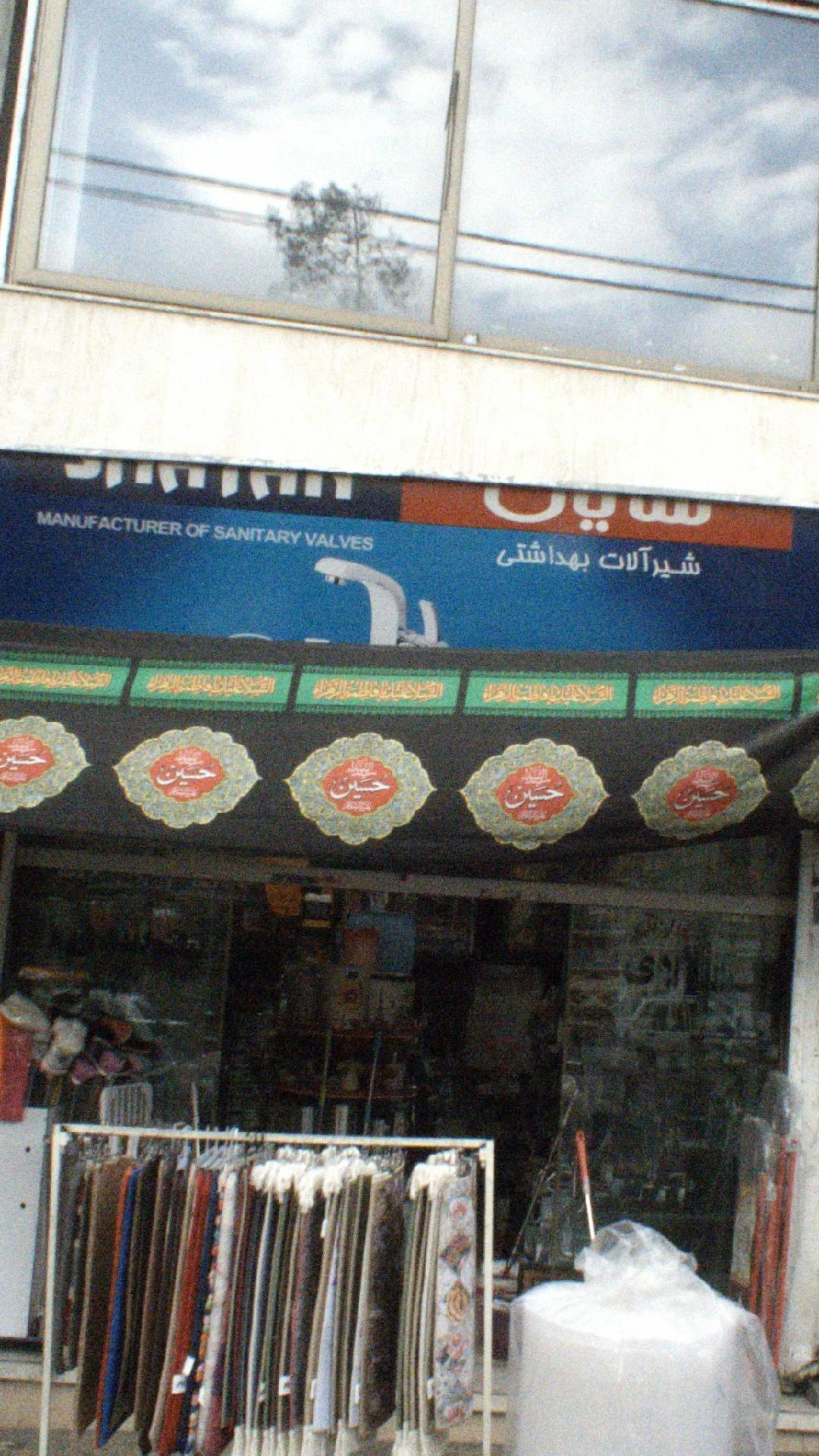 ابزار دقیق نوین صنعت
