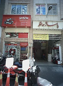 ابزار فتحعلی