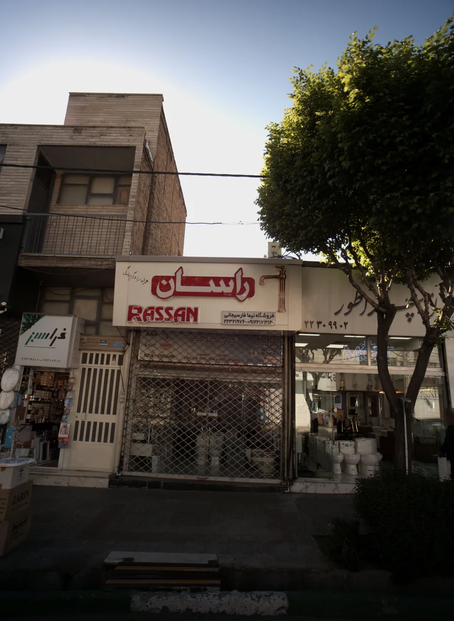 فروشگاه نیما فارسیجانی