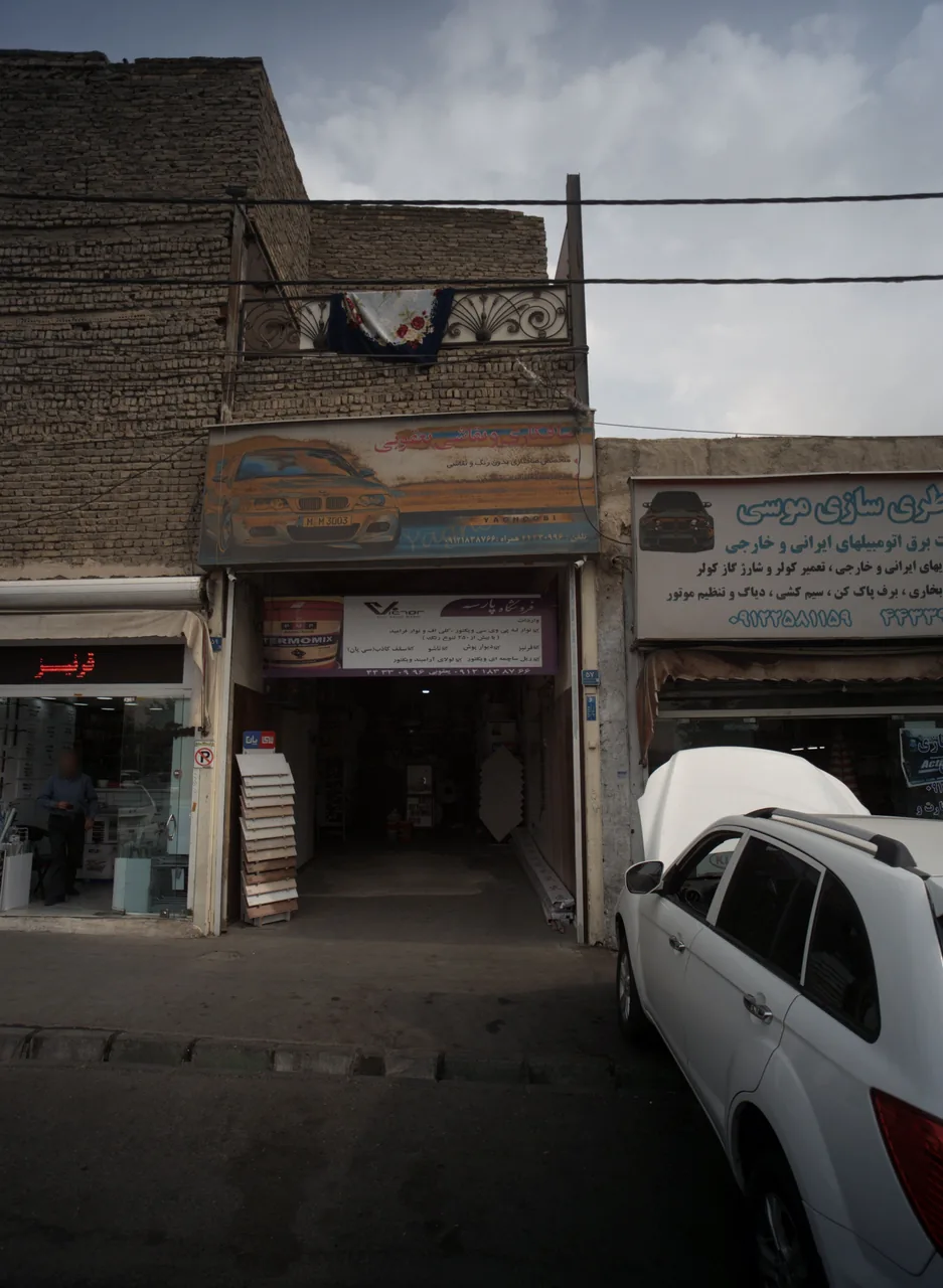 فروشگاه پارسه