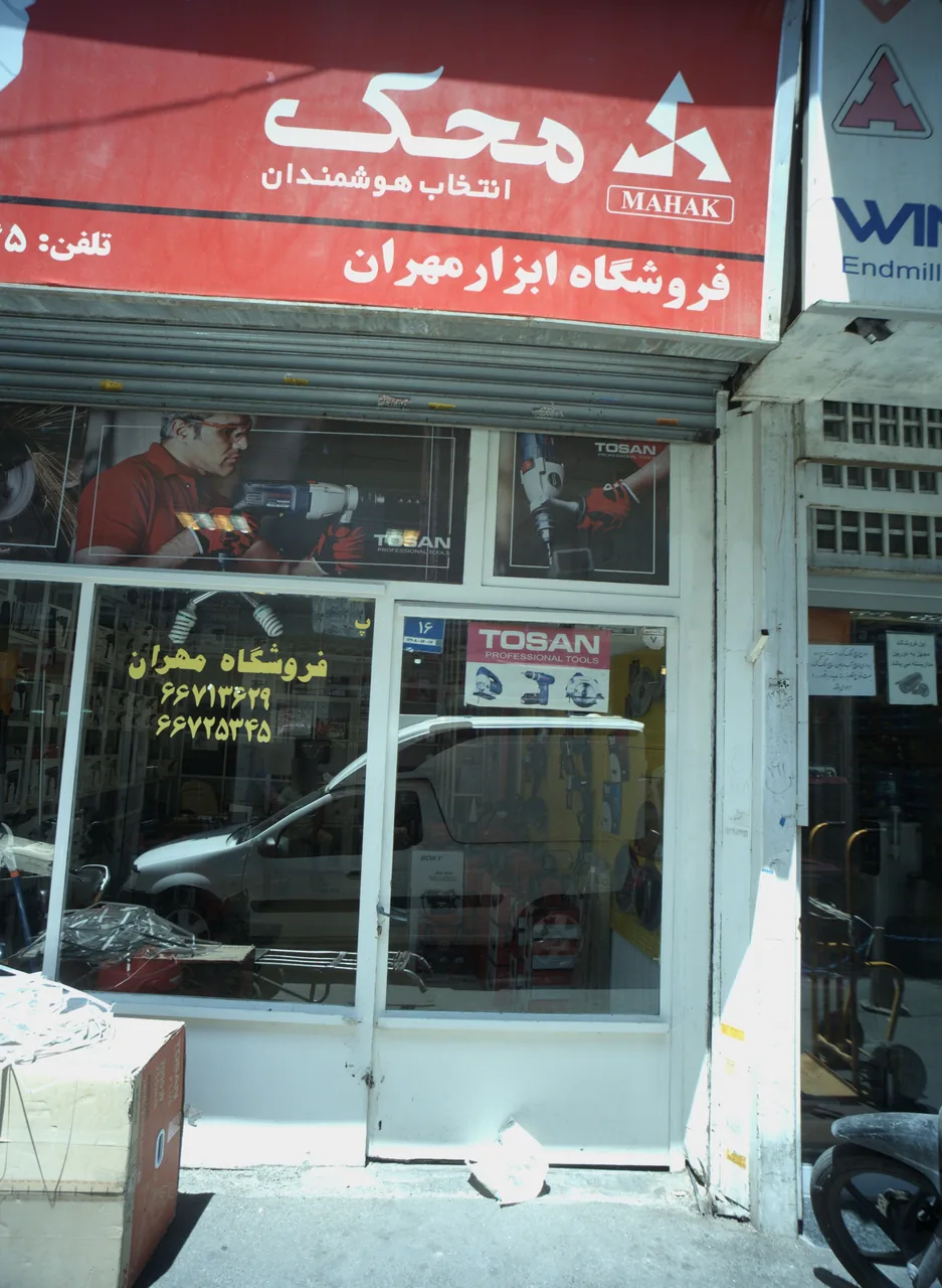 فروشگاه ابزار مهران