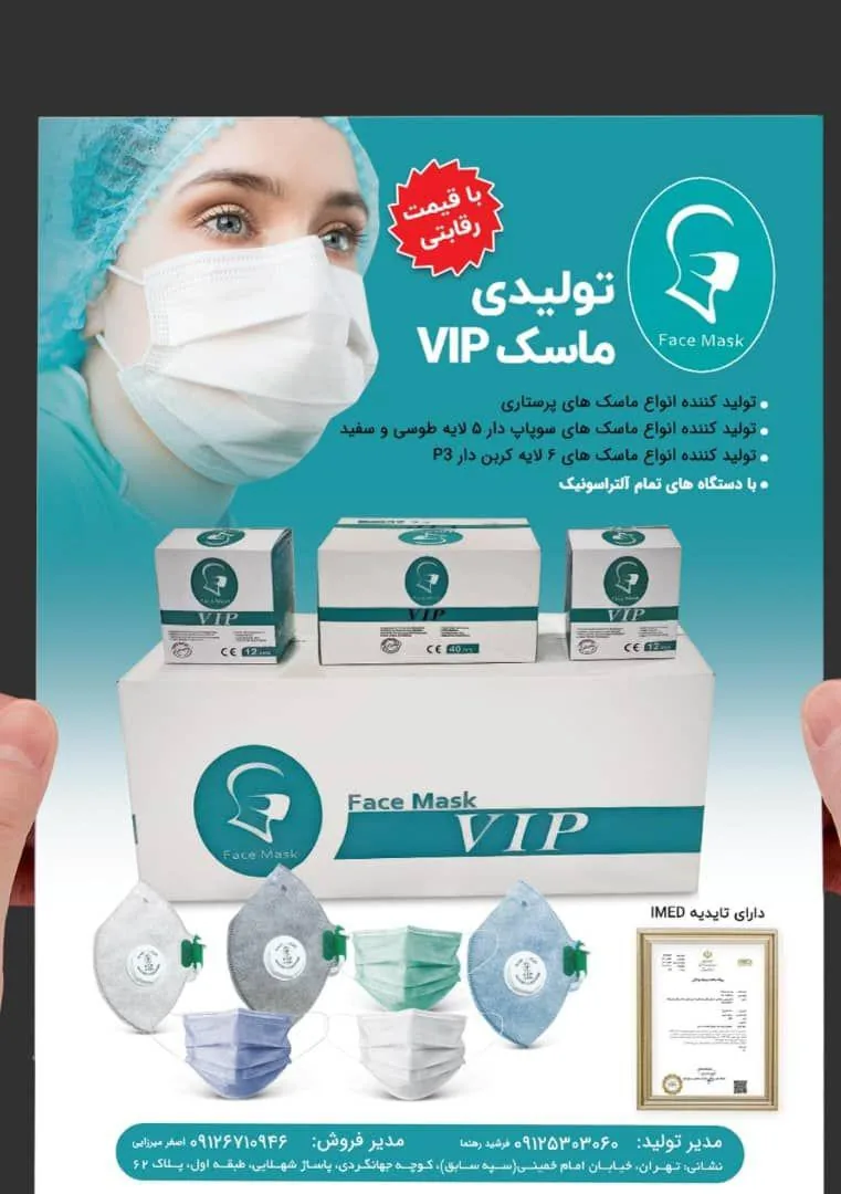 ایمن ابزار میرزایی - تصویر 3