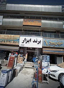 بورس پیچ و مهره و ابزار آلات