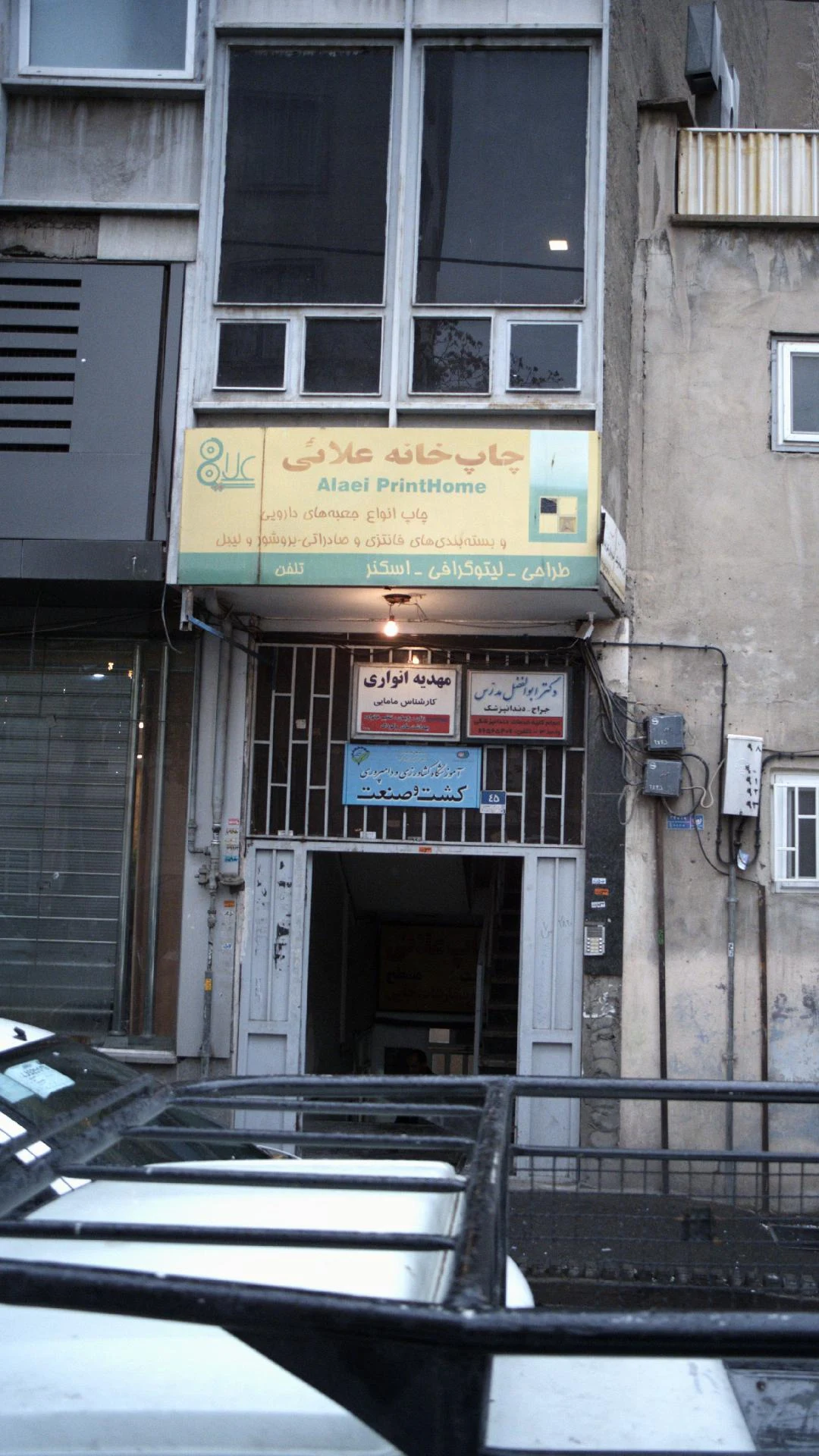 شرکت بازرگانی ایران مهر - تصویر 2