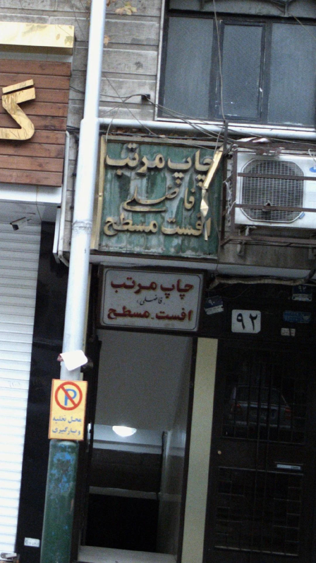 شرکت بازرگانی ایران مهر - تصویر 4