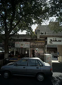 آذران یراق