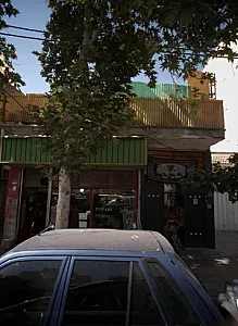 دفتر شیمیایی تک